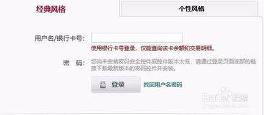 《如何查询《中原银行》银行卡的开户行信息》 1