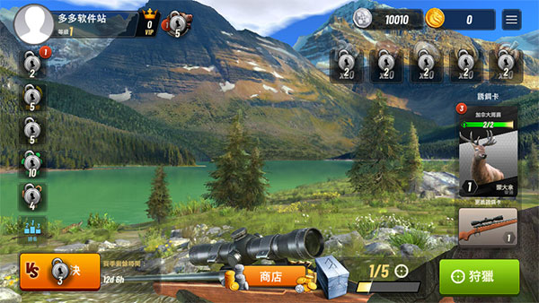 狩猎冲突安卓版 截图2