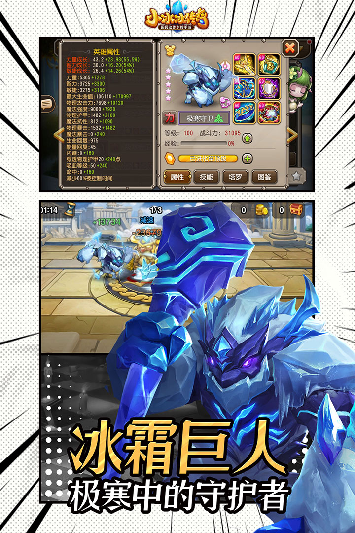 小冰冰传奇v15变态版 截图4