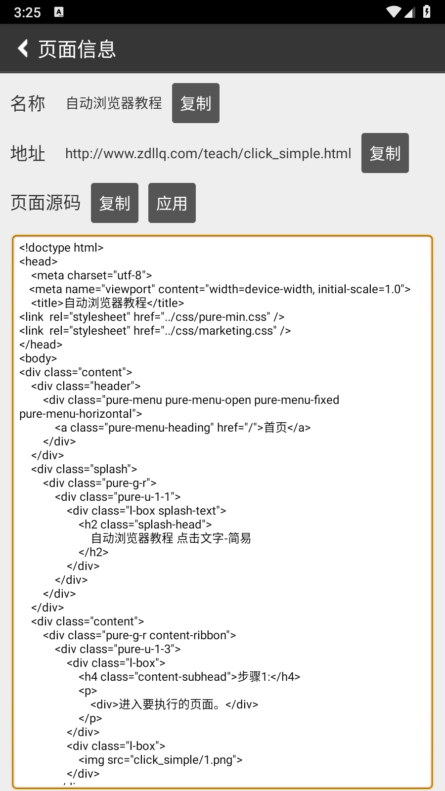 自动浏览器免费vip 截图6