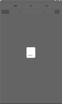 译妙蛙翻译官 截图2