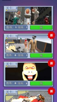 恐怖世界模拟器手游 截图2