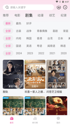 蒙太奇影视2024最新版 截图3