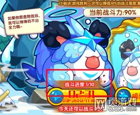 《洛克王国》深度解析:雪花能量玩法全攻略 1