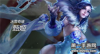 《王者荣耀》冰雪奇缘联动:揭秘小兵皮肤炫酷获取攻略 1