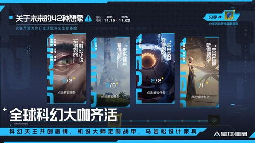 《星球重启》揭秘:橙色护盾宝箱高效开启攻略 1