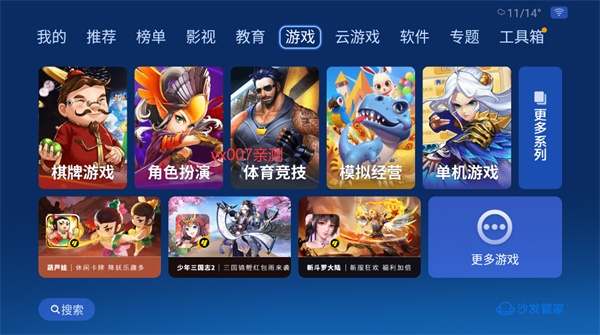 沙发管家投影手机版 截图2