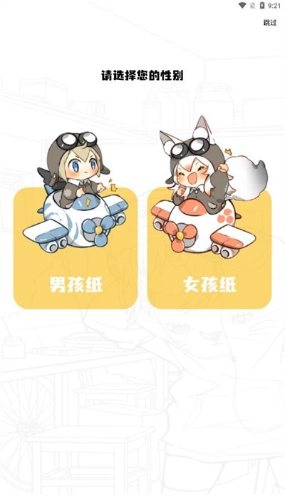 比漫熊2026正版 截图3