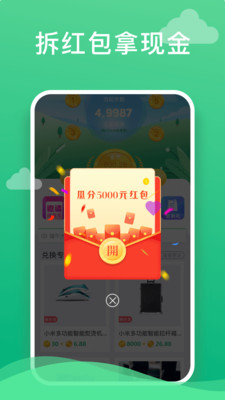 走呗走路赚钱 截图2