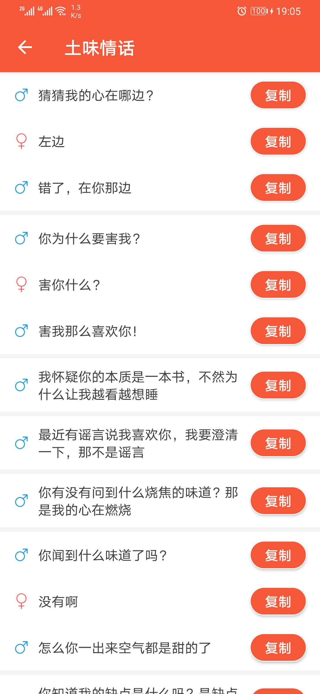 三天处情侣app 截图2