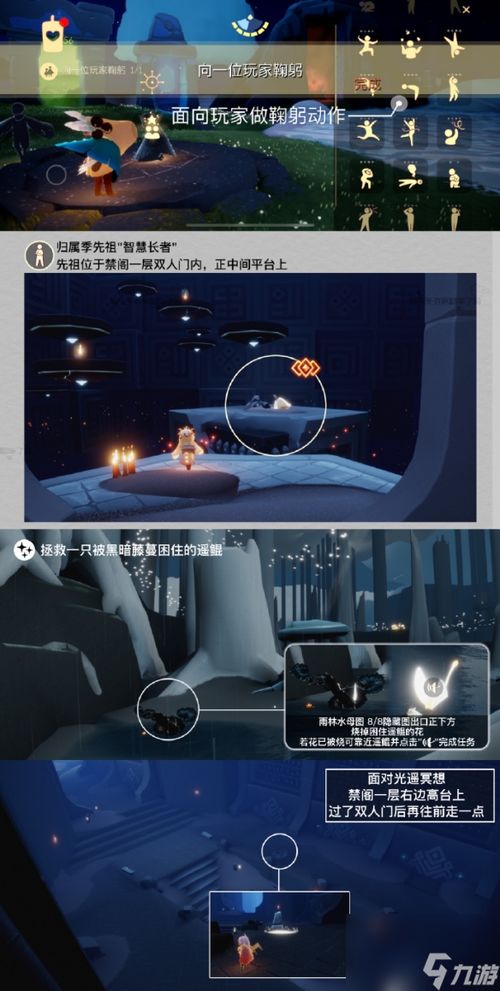 《《光遇》2月10日每日任务怎么做?最新攻略来啦!》 1