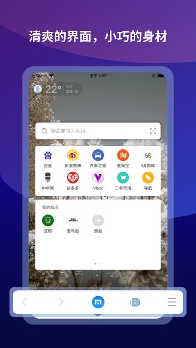 maxthon浏览器 截图3