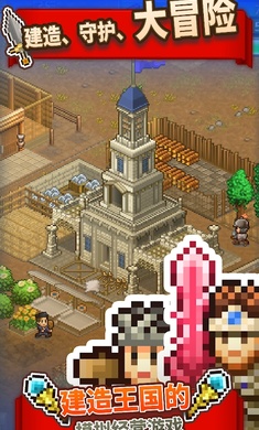 王都创世物语版 截图2