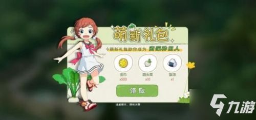 《小森生活》全系列口令码宝藏指南 1