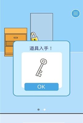 走出办公室2 截图2