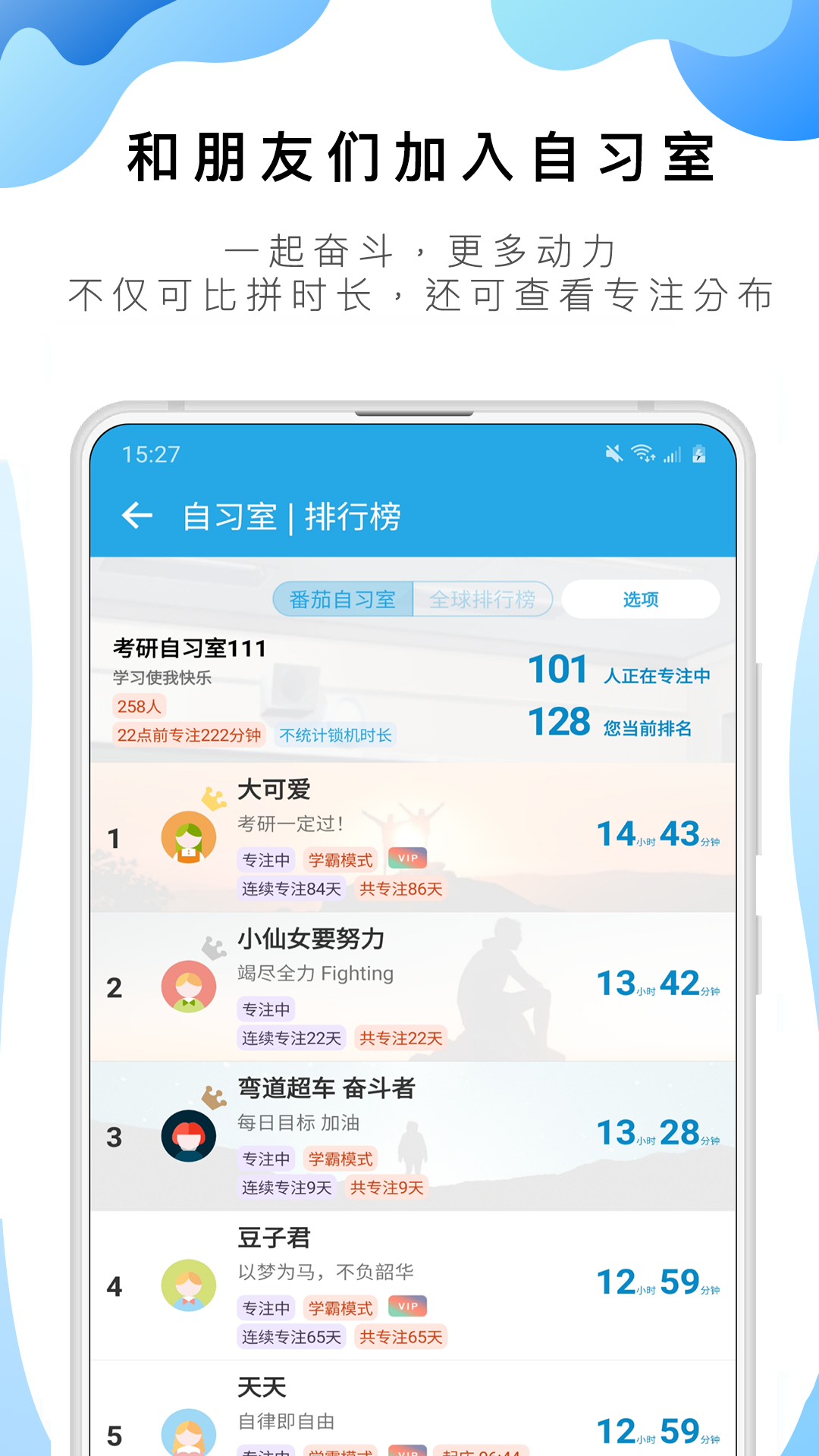 番茄ToDo安卓版App 截图5