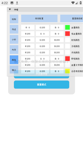 超自然神瞳 截图5