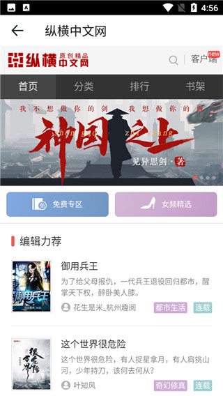 快書搜索app 截圖4