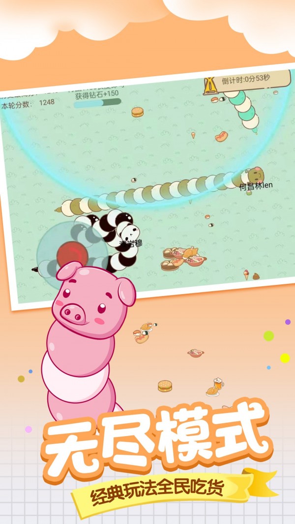 贪吃蛇美食大作战游戏 截图5