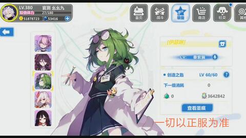 《伊瑟》游戏中缬草技能是怎样的? 1