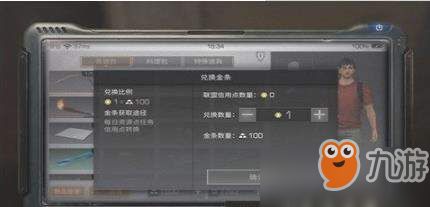 如何高效利用《明日之后》中的信用点 2