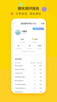 双线英语 截图1