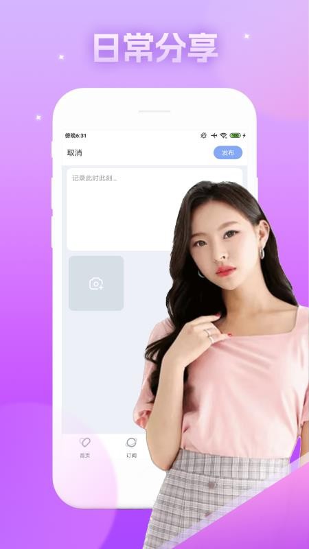 糖衣app 截圖2