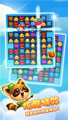 开心消消乐愤怒的小鸟 1