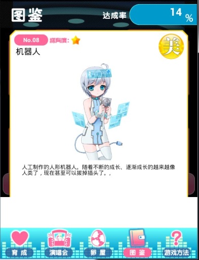 我的女友 截图2