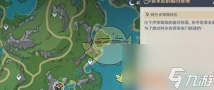 《原神》4.2版王子国度全面通关指南 2