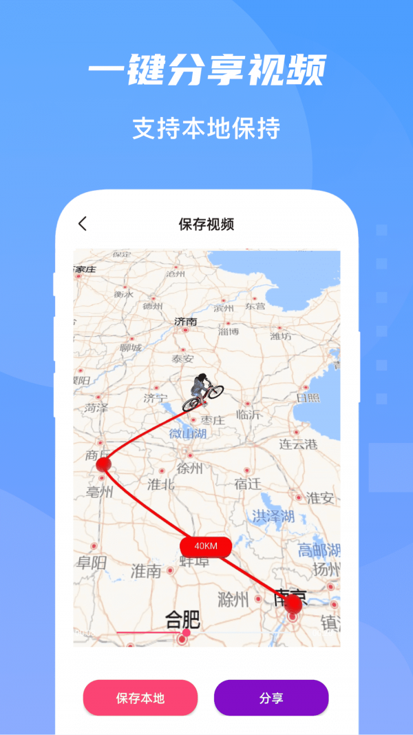 旅行足迹地图 截图5