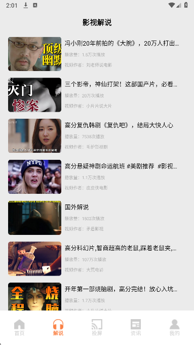 新大师兄影视app无广告版 截图4