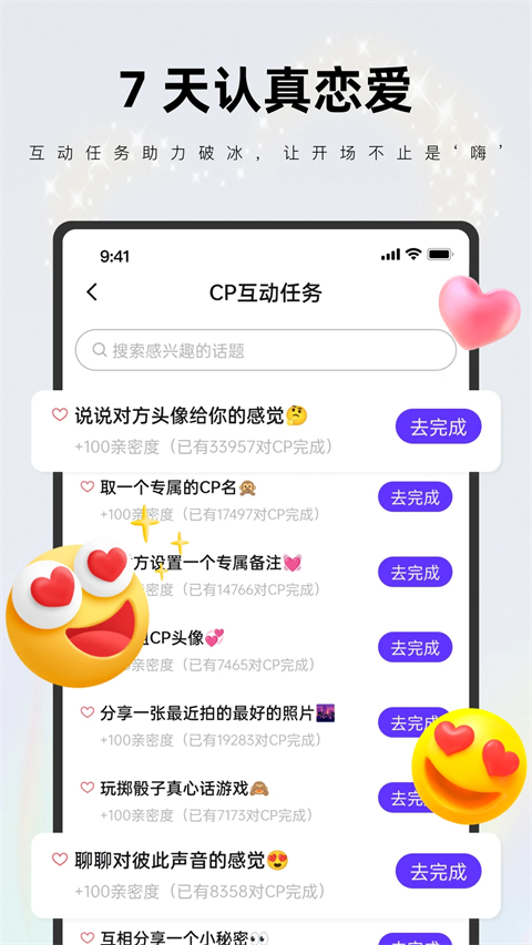 一周cp官方最新版 1