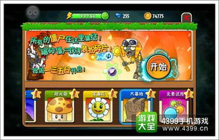 《文字来找茬》皇后之路:金元宝全攻略通关秘籍 2