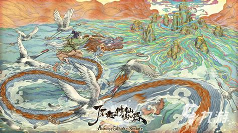 战胜《了不起的修仙模拟器》中蛟龙的终极攻略 5