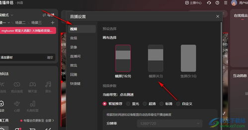 《优化《抖音直播伴侣》画质设置指南》 3