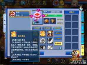 《梦想桃源》里如何关闭坐骑的自动骑乘功能? 2