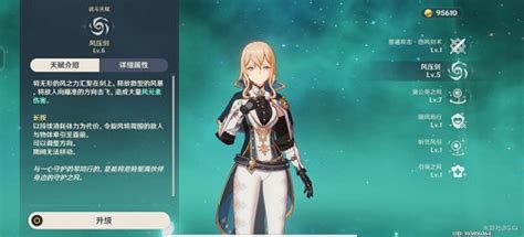 《原神》中琴角色的天赋解析 3