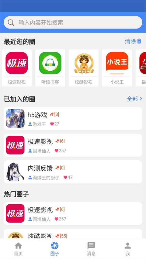 小羊搜搜官方正版 截图3