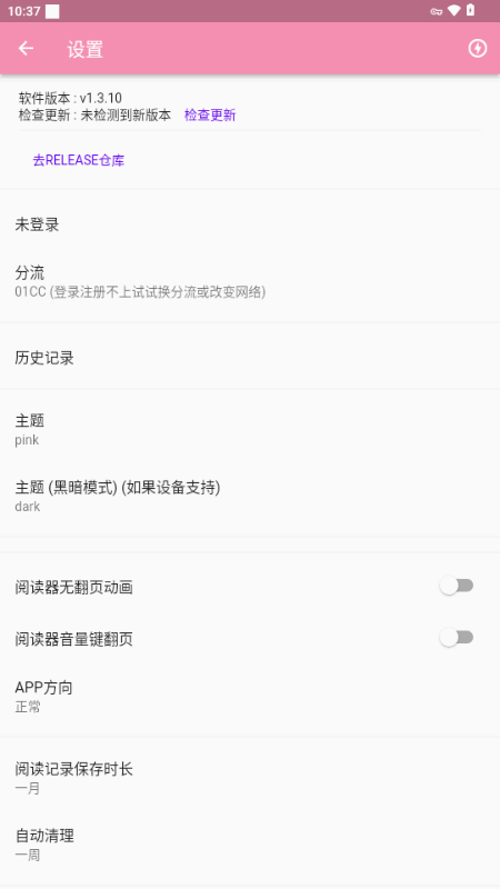 wax漫画最新版本 截图3