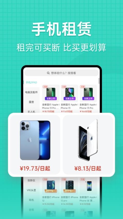 探物租赁 截图3