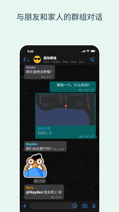 whatsapp社交软件 截图3