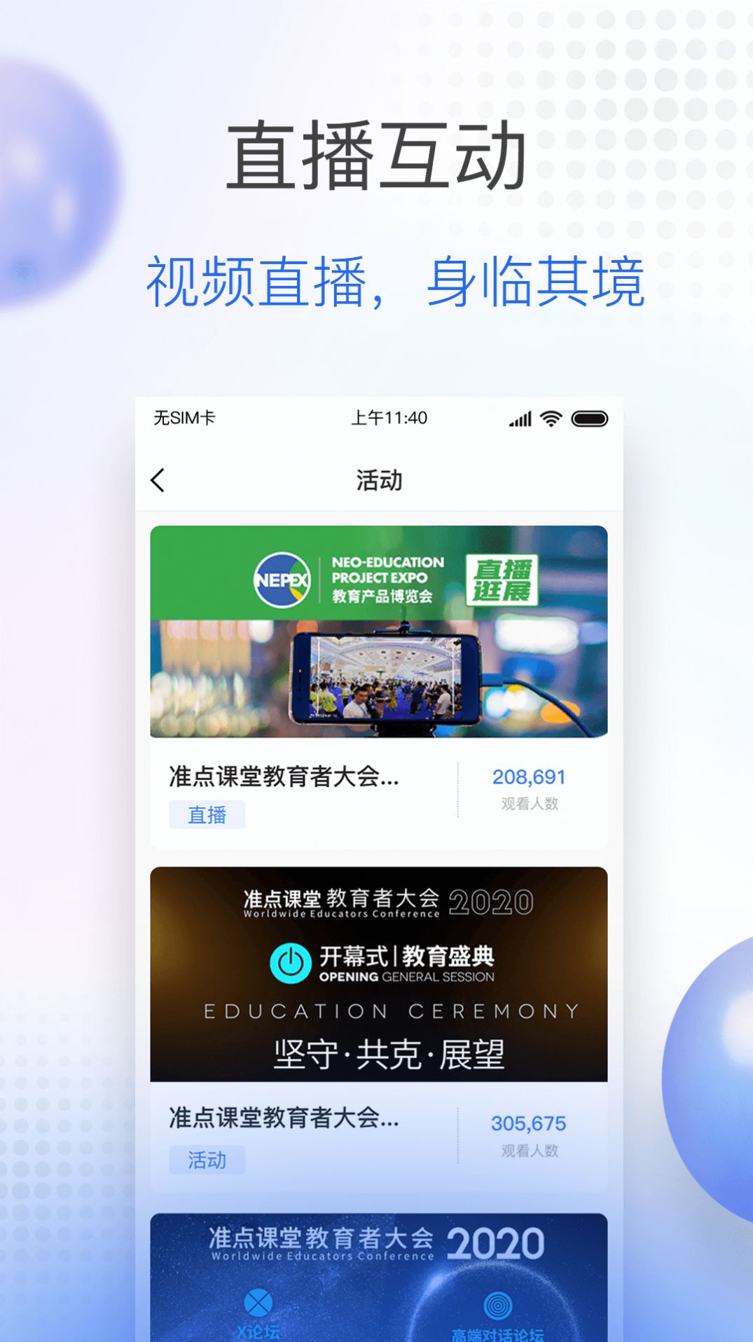 公交大学app 1