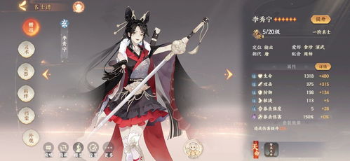 《忘川风华录》中李秀宁的属性与技能是怎样的? 2