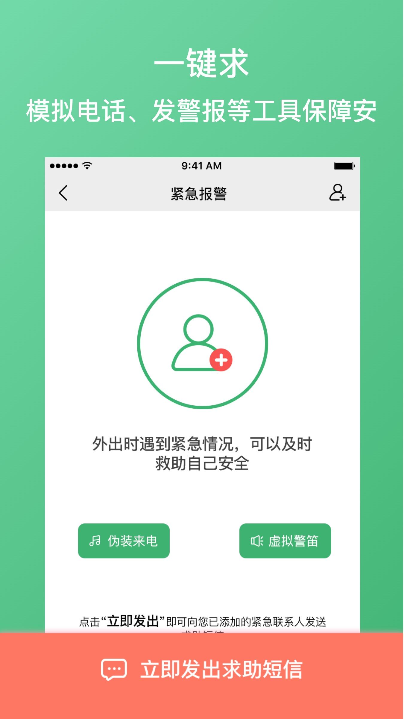 定位侠智寻app 截图3