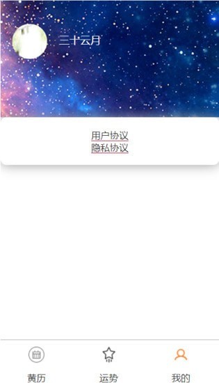 时光柚 截图2