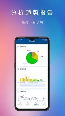 脉搏心率记2026 1