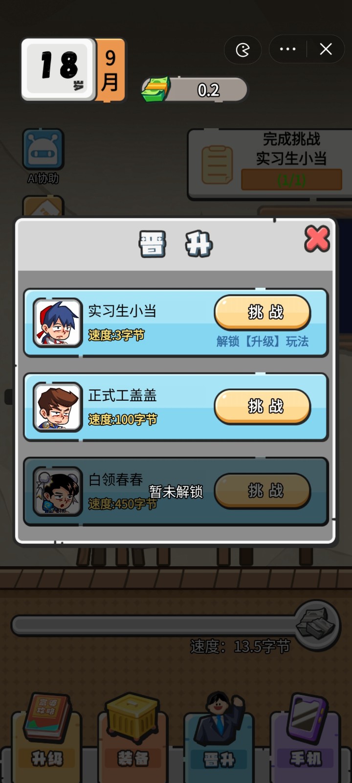 我在职场当卷王 1