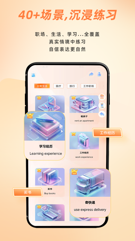AIChatty说外语app安卓 截图3