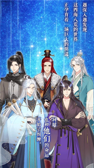 花舞蝶衣2025 截图4